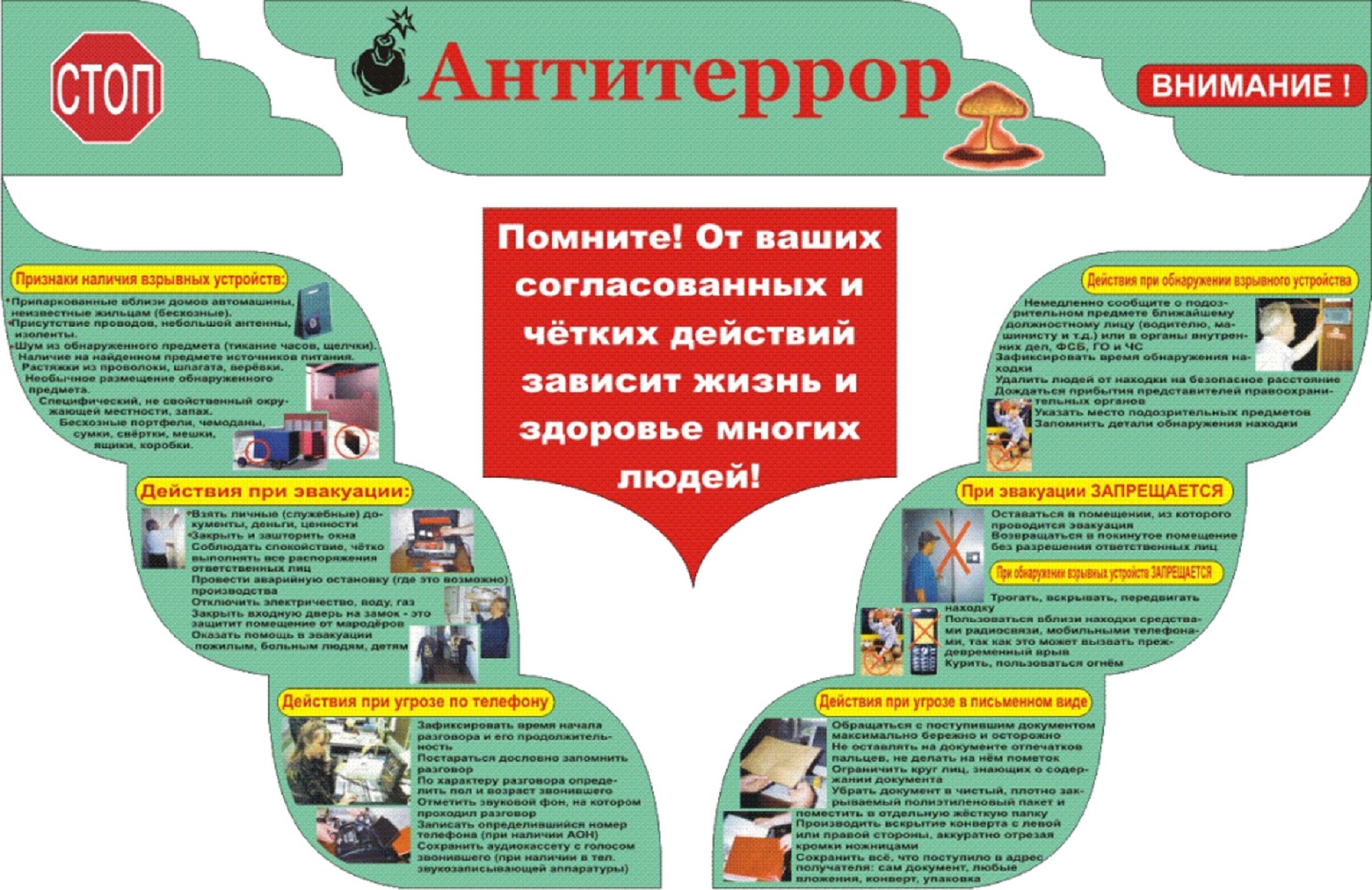 памятка-2.jpg